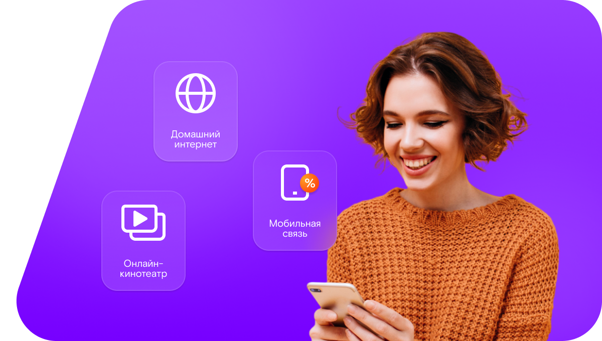 Промо-тарифы Ростелеком в&nbsp;посёлок Веснянка (Новосибирская область)